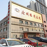 眼科醫(yī)院