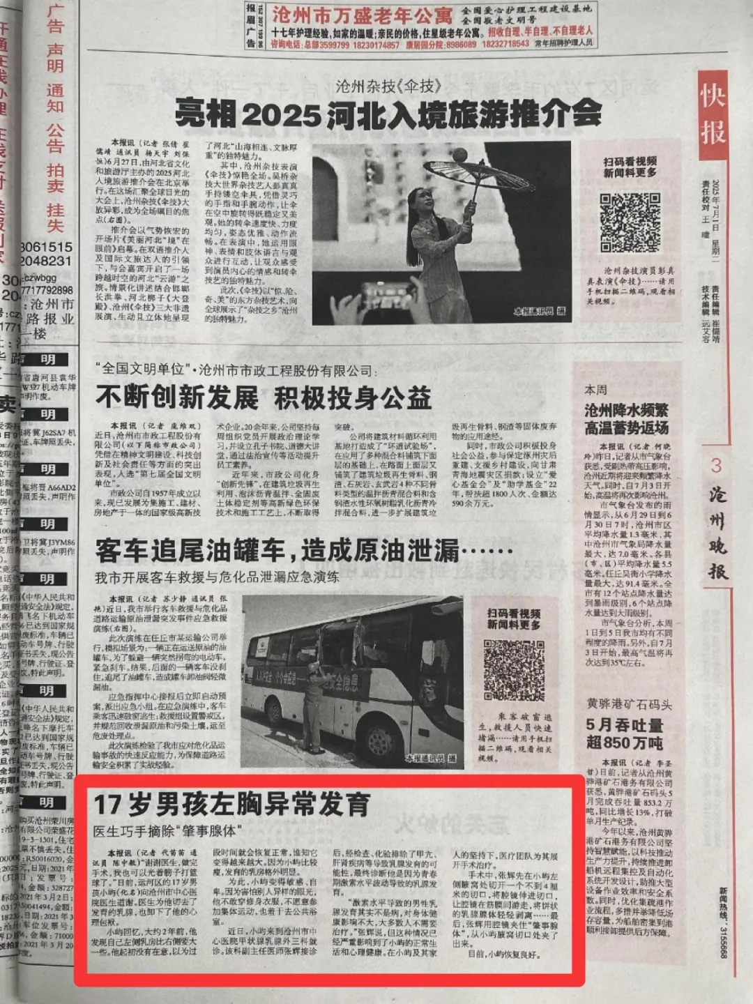 圖片